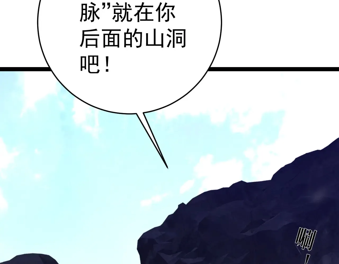第77话 土VS风！！90