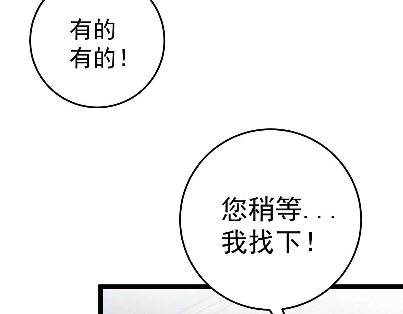 第26话 死亡之湖！31