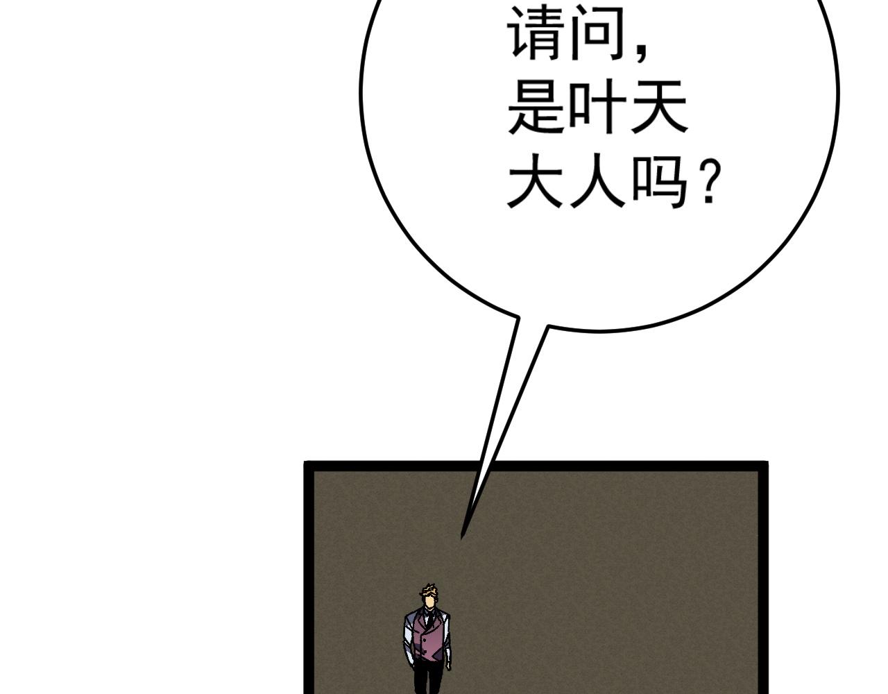 第38话莫家的请帖110