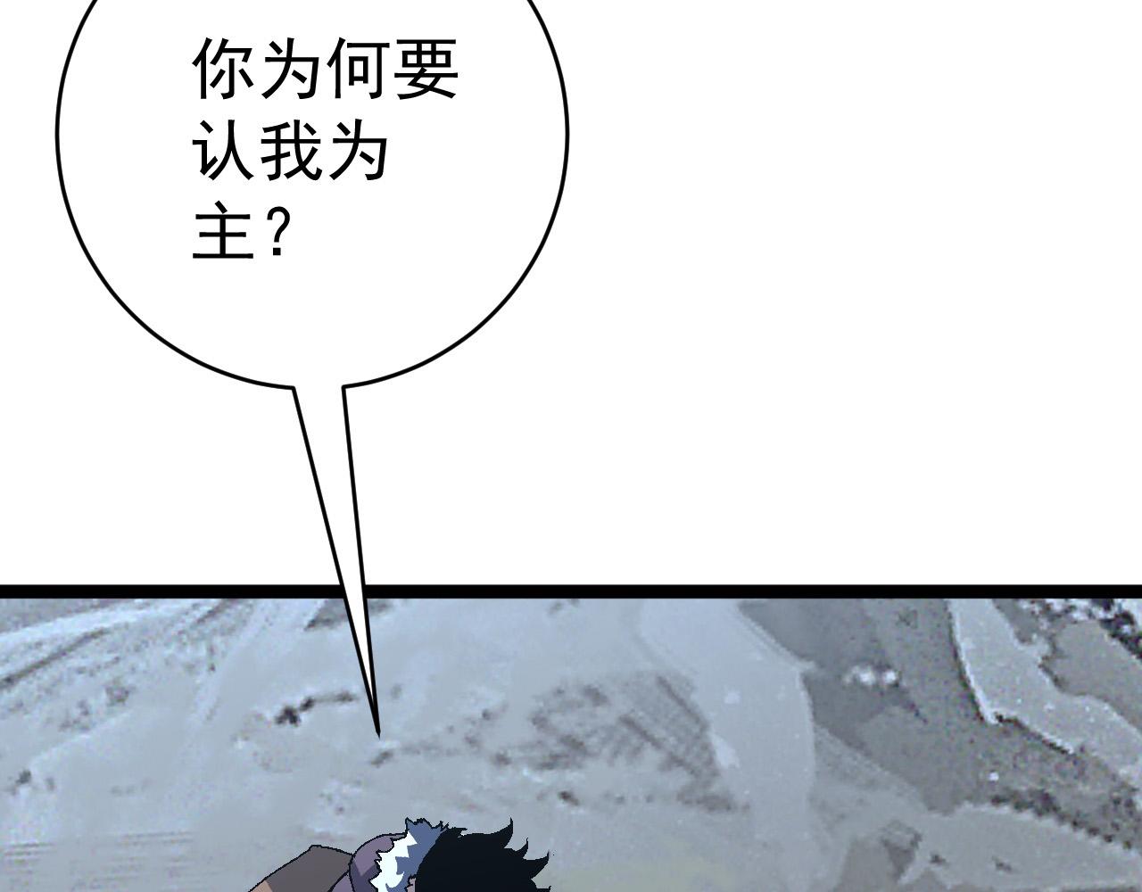第44话 第一只兽宠169