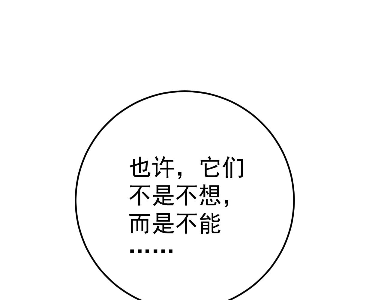 第32话 喷火蜥蜴75