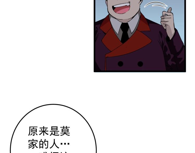 第6话 前往试炼！91
