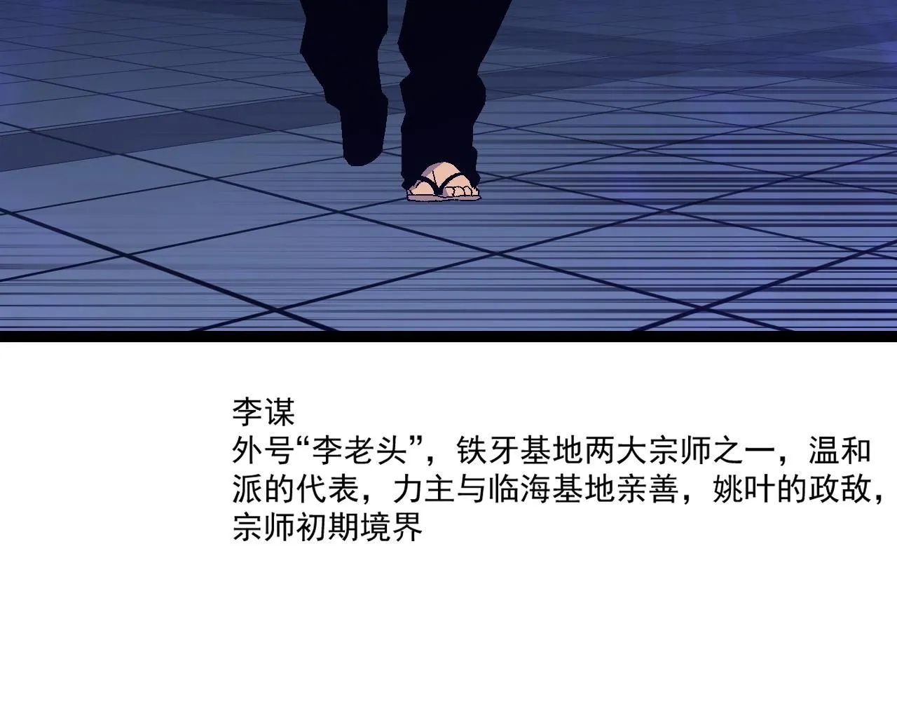 第58话 第二位宗师！？170