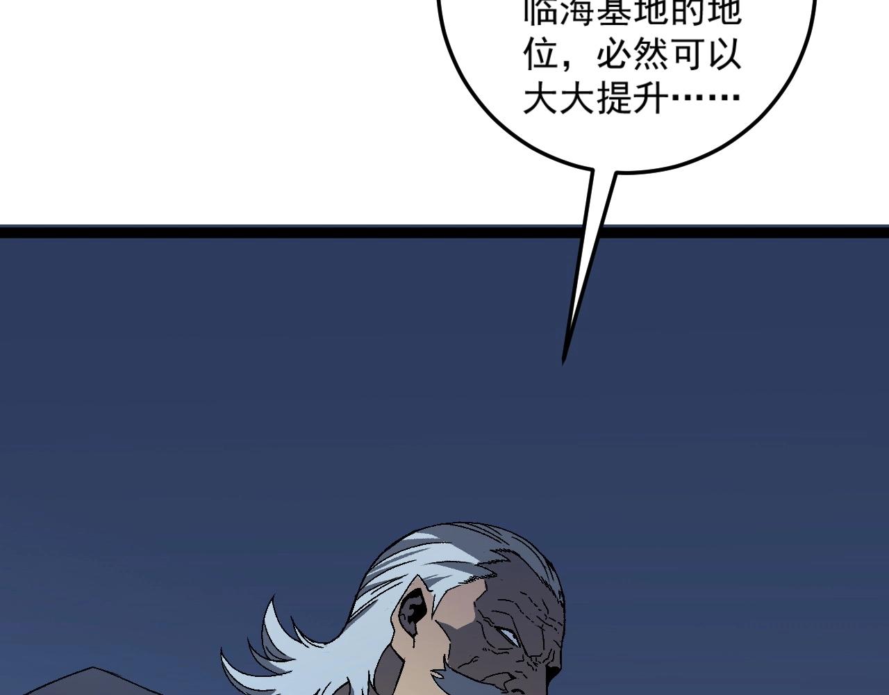 第19话 宰割92