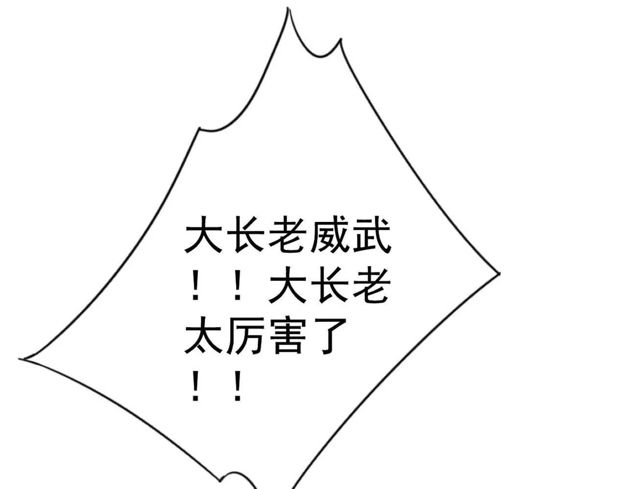 第58话 第二位宗师！？23