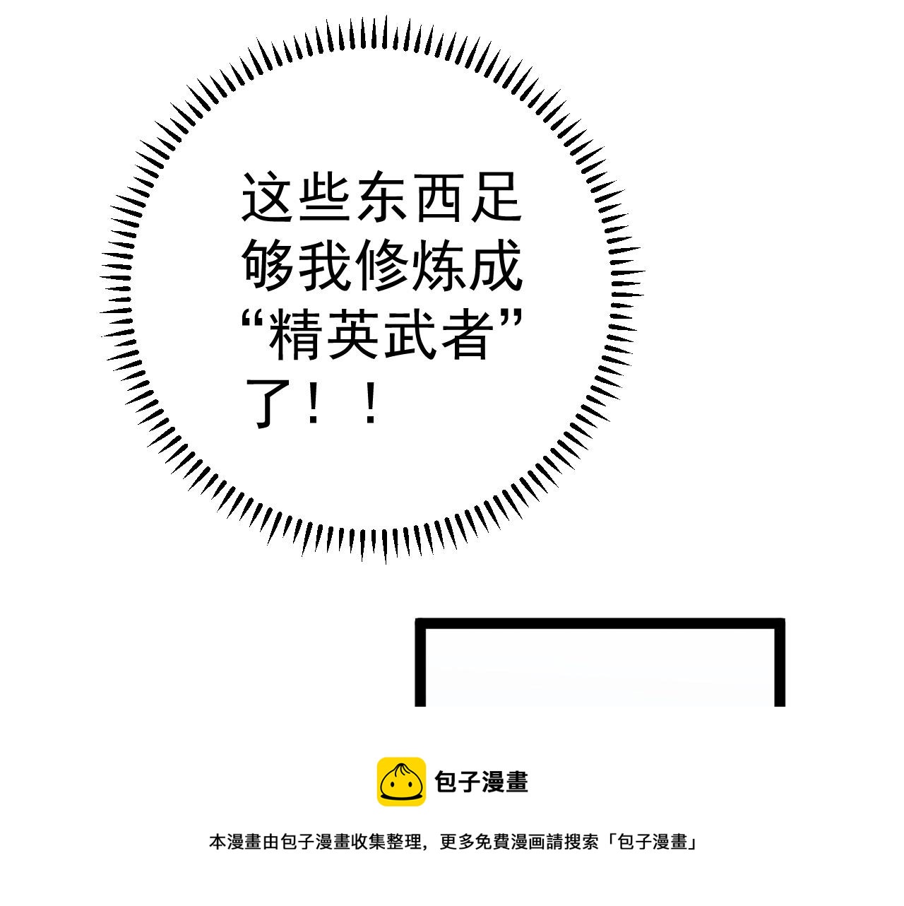 第28话 谢礼！112