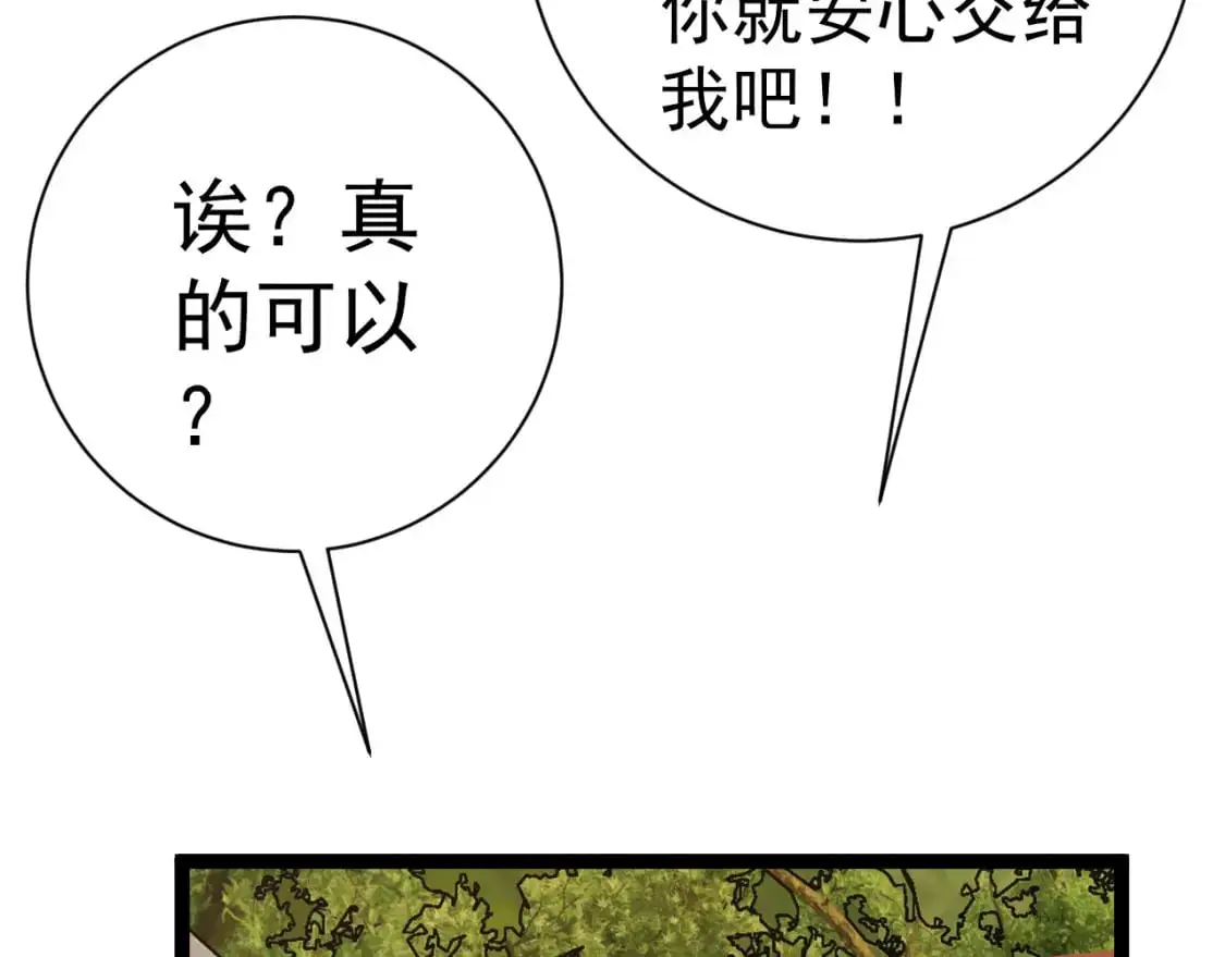 第62话 魔海基地！95