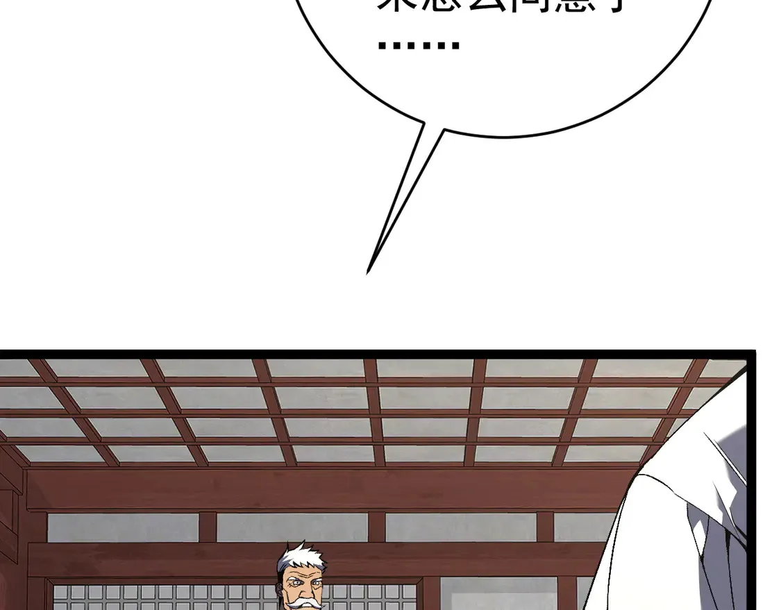 第75话 紫金宝鼠！15