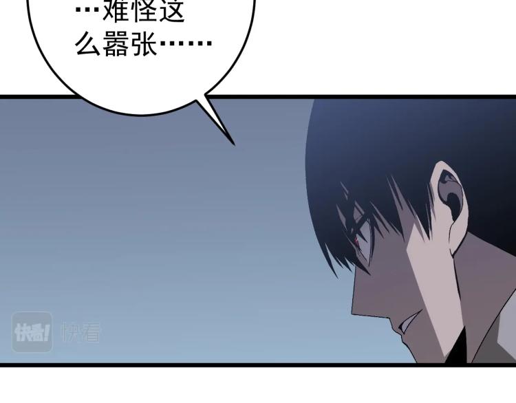 第6话 前往试炼！92