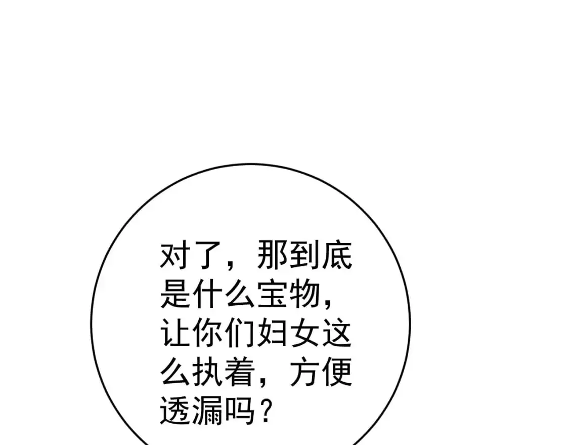 第66话 空间天赋76