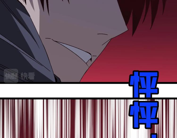 第5话 新天赋get！27