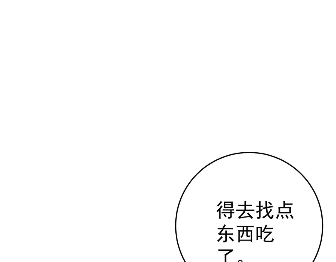 第75话 紫金宝鼠！87