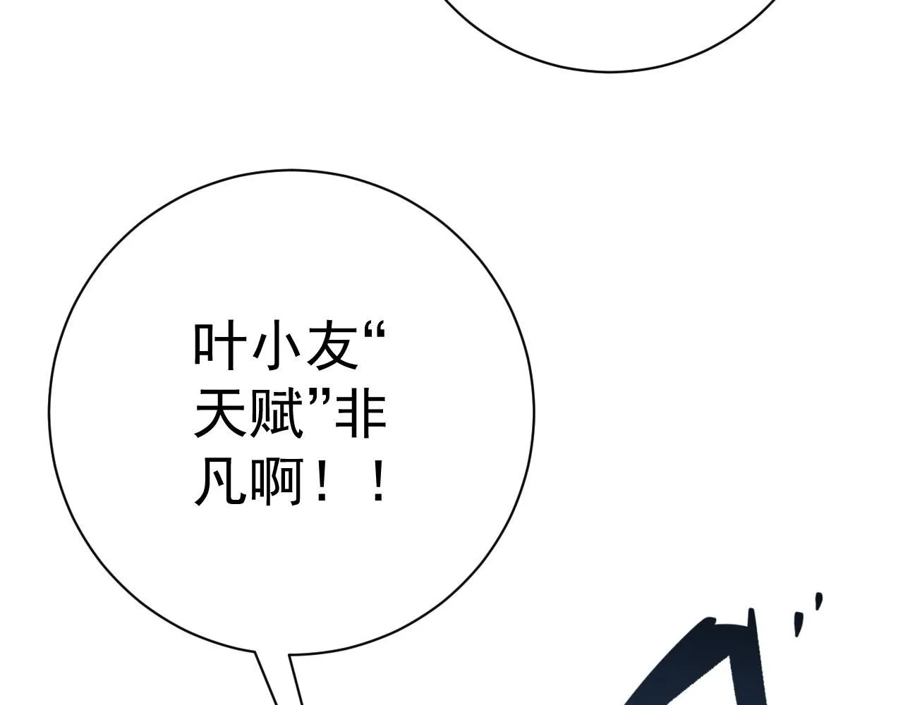 第58话 第二位宗师！？167