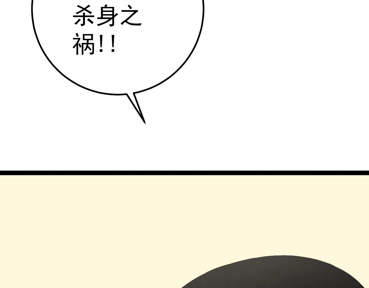第14话 妹妹提升！26