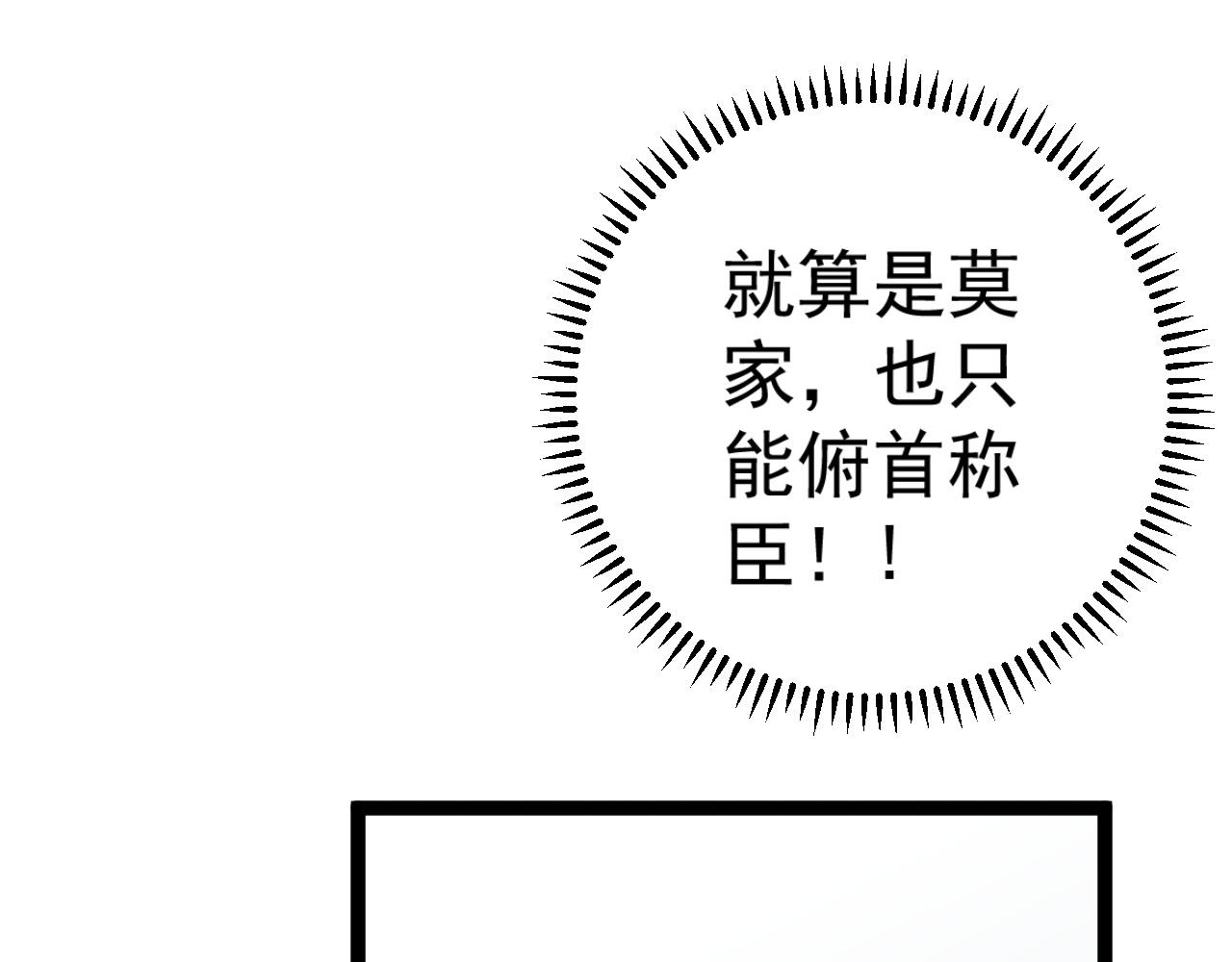 第30话 凶兽清理计划!149