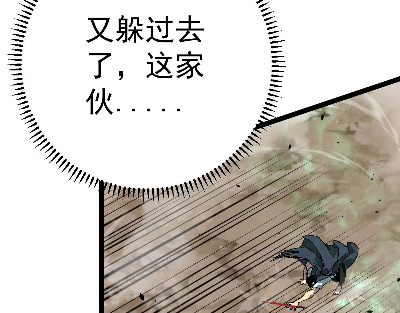 第42话 莫家灭族39