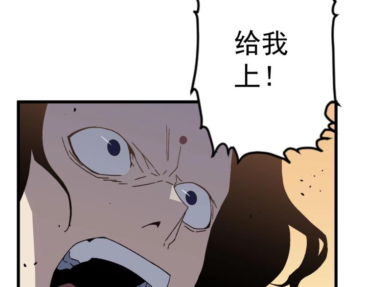 第9话 伪凶兽！80