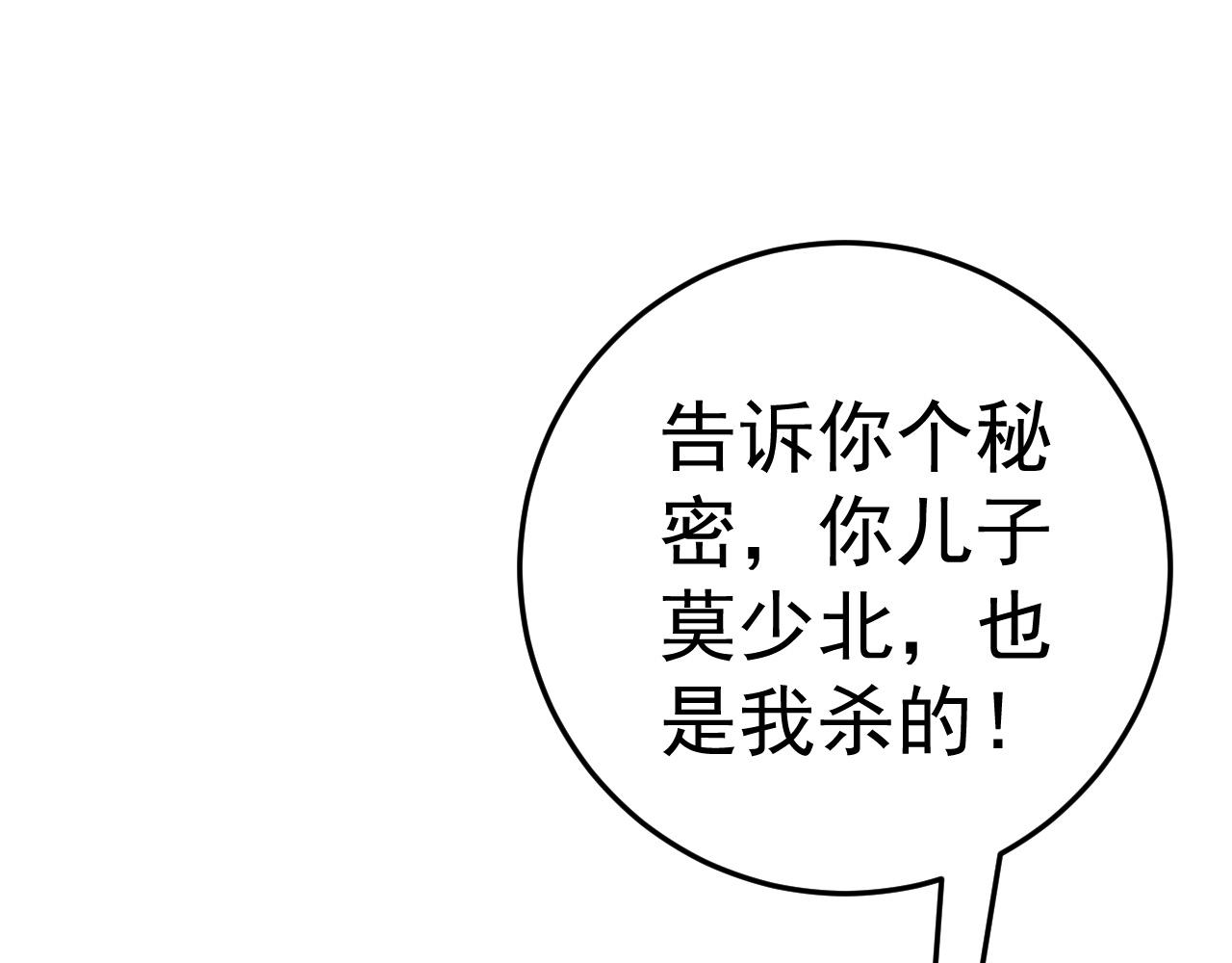 第40话 莫家十长老196