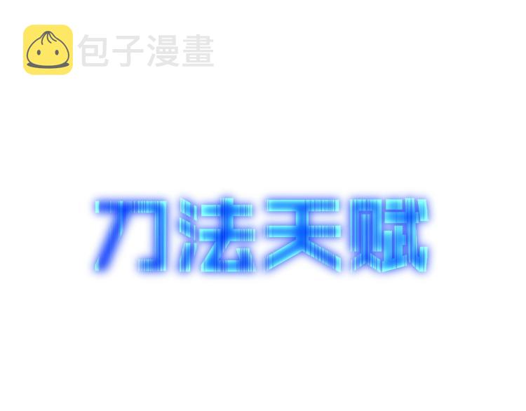 第8话 狩猎开始！102