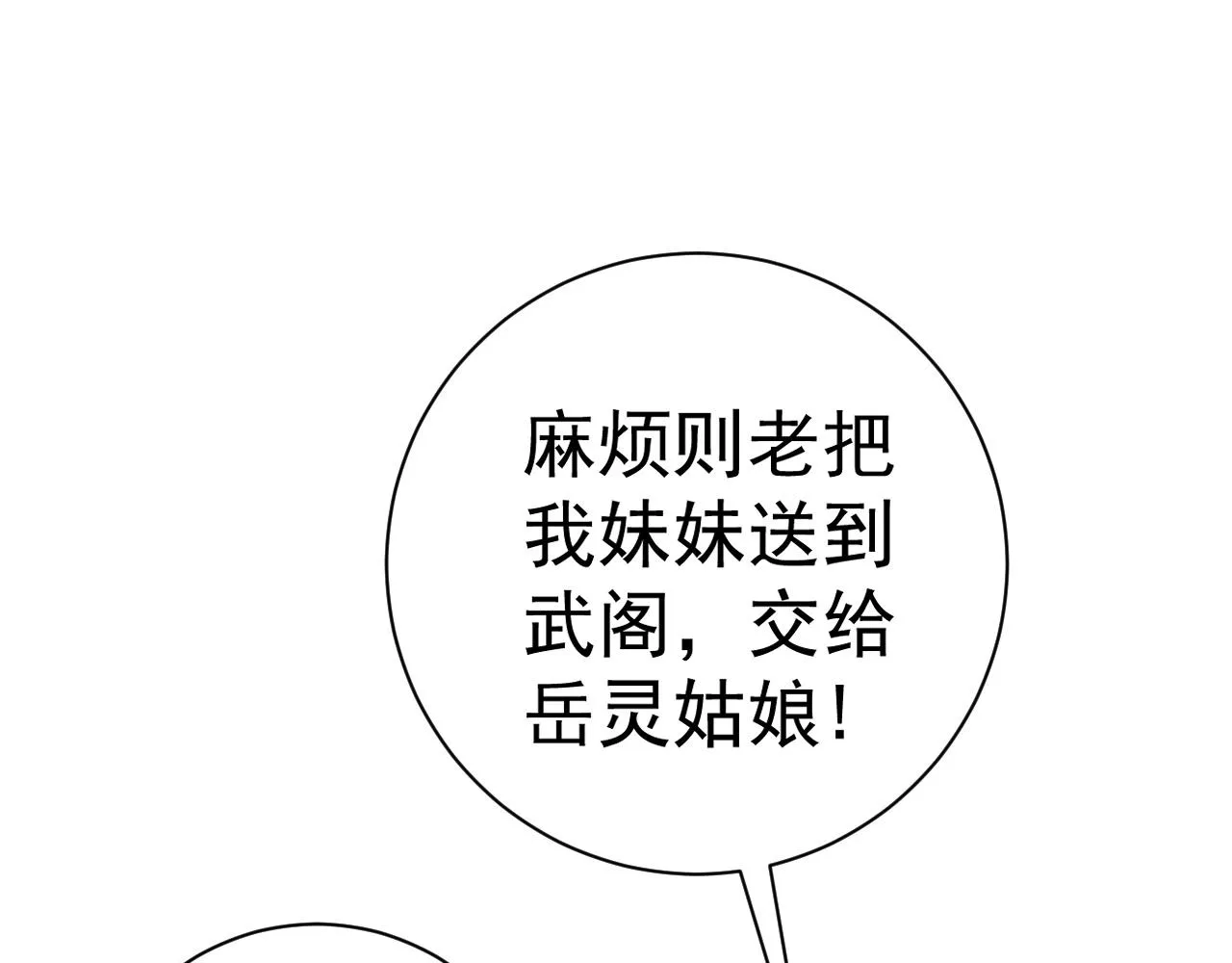 第52话 大战前的安排77