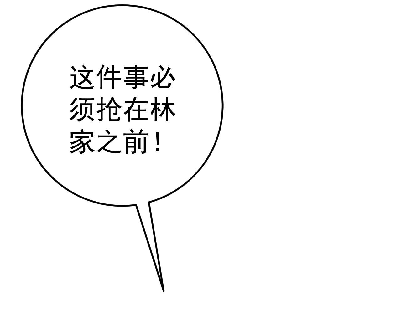 第39话莫家的毒计82