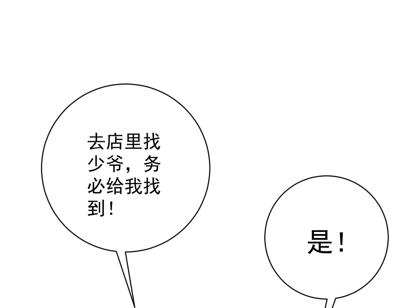 第53话  一个人的战场！104