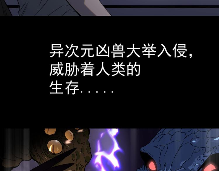 第1话 我觉醒了复制天赋？46