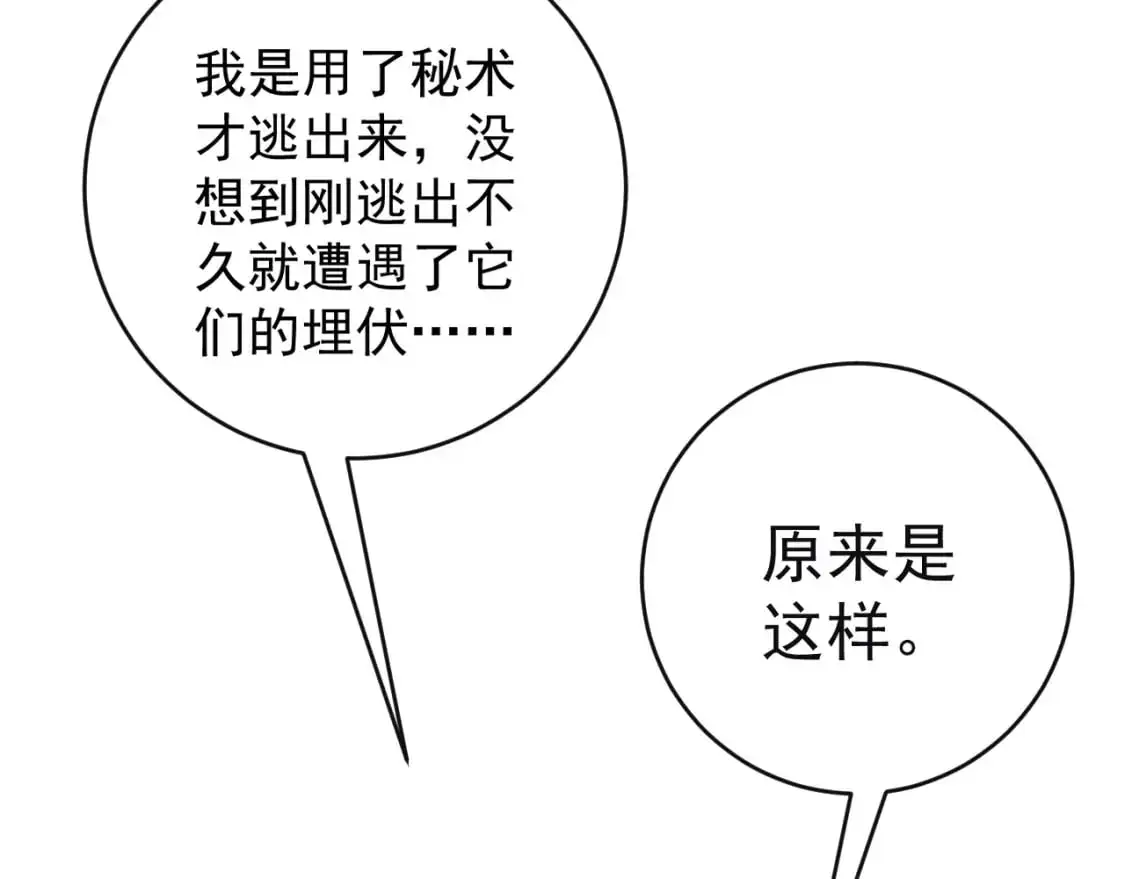 第65话 秘境初战168