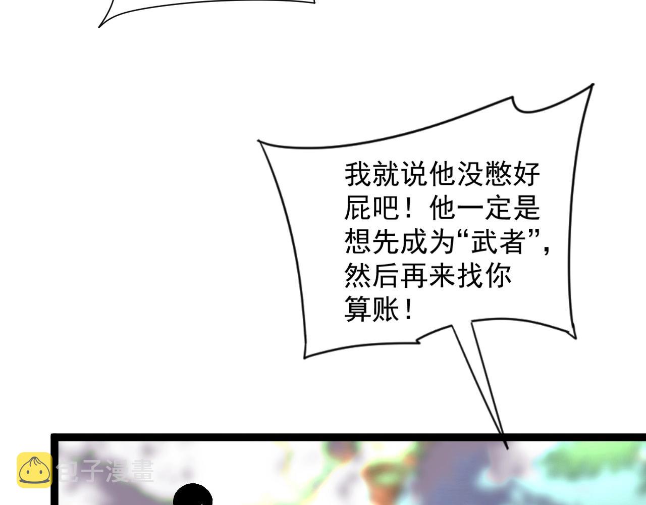 第14话 妹妹提升！130