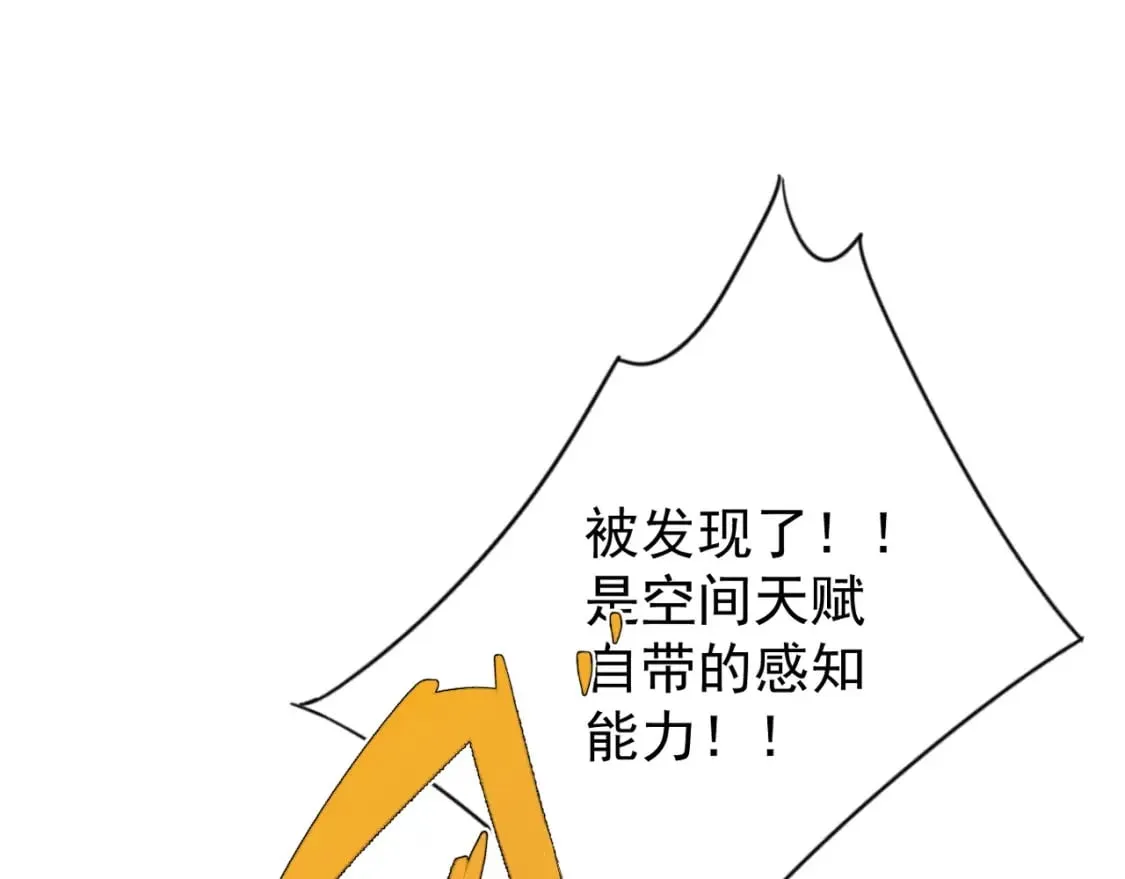 第67话 禁空阵！！29