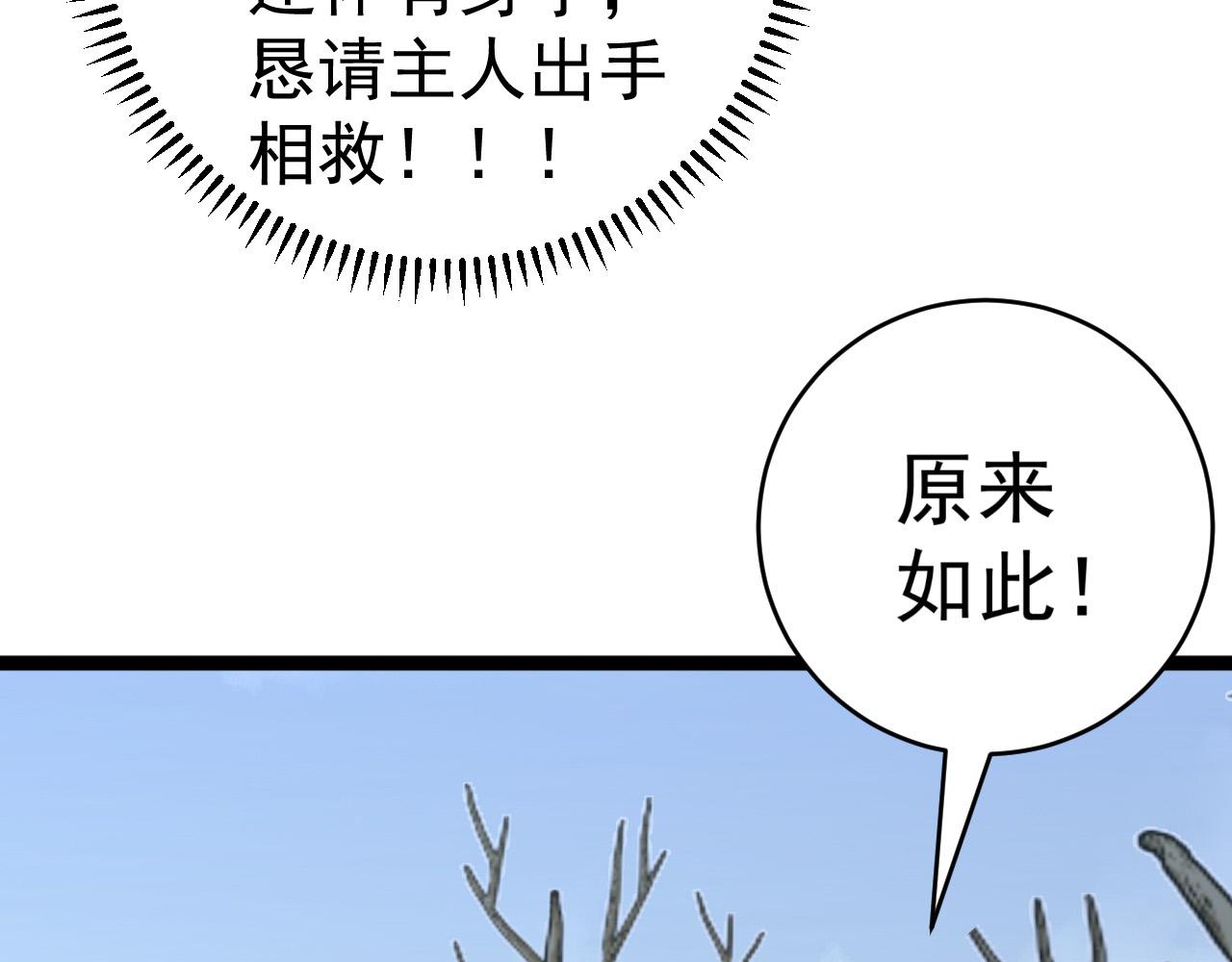 第44话 第一只兽宠178