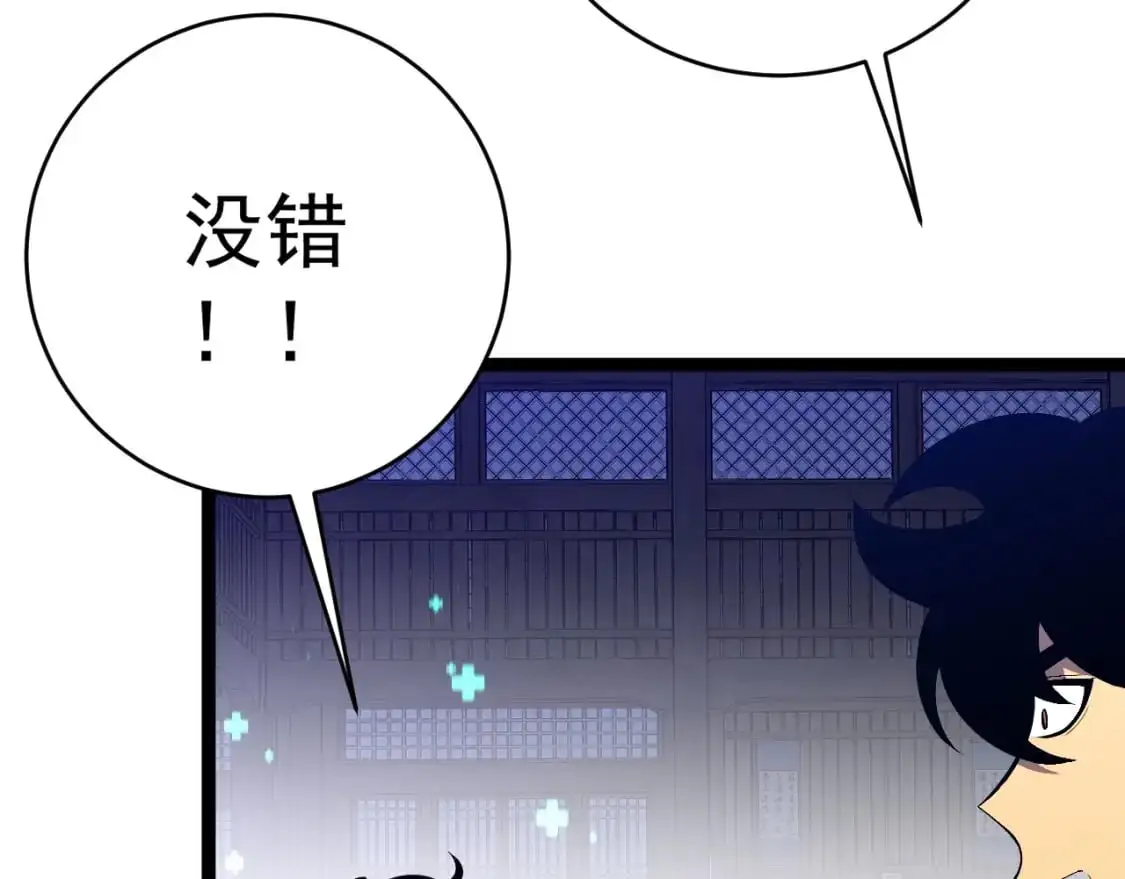 第66话 空间天赋46