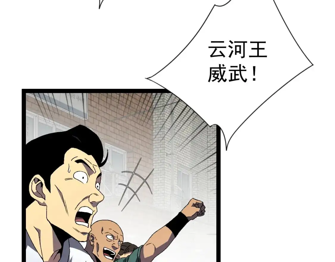 第63话  王级强者！！140