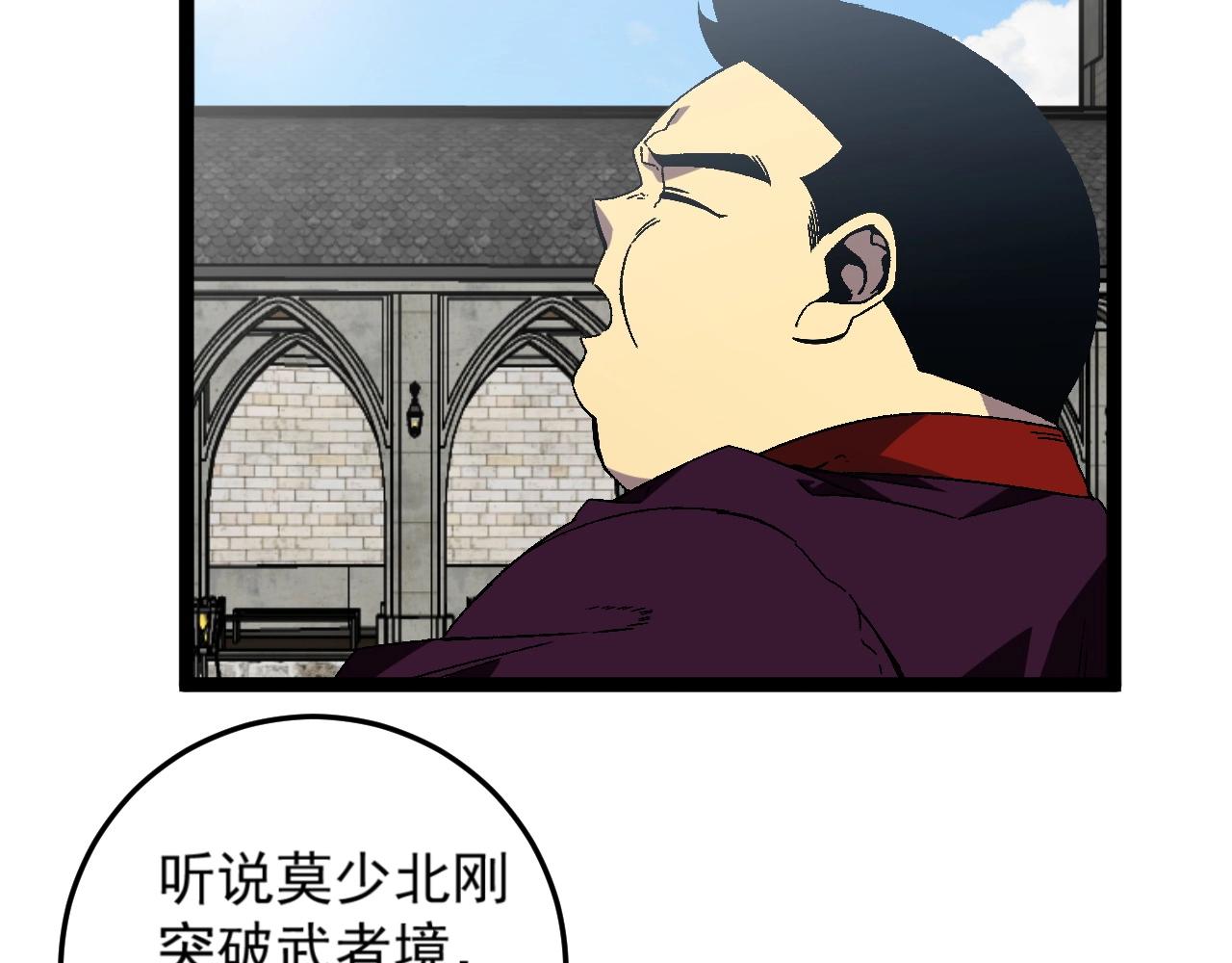 第20话 铁甲牛！10