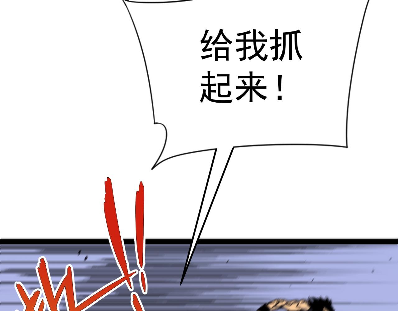 第35话 混入大部队123