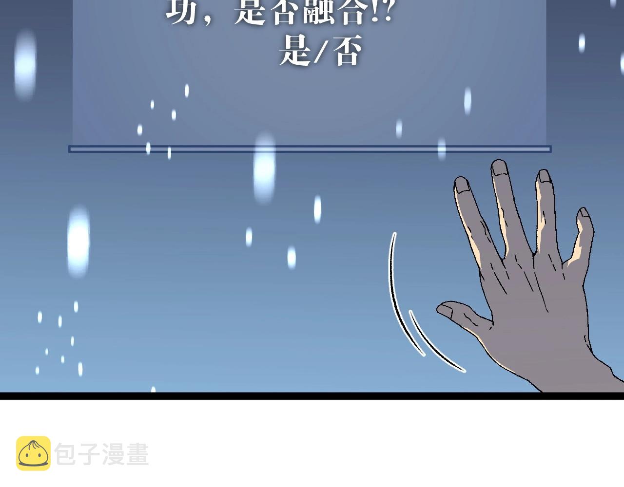第24话 拒绝！149