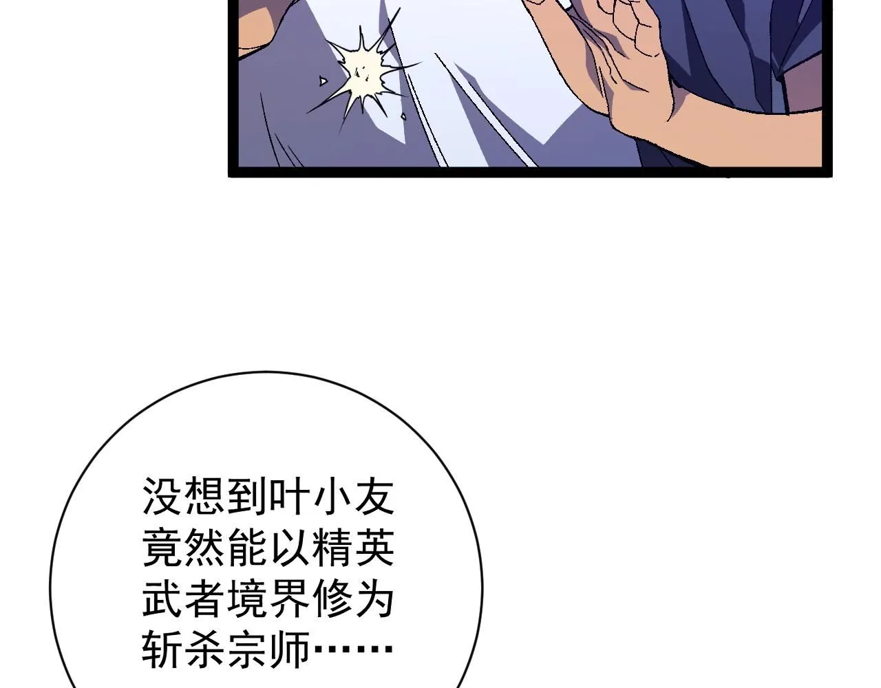 第59话 升级“大武者”！76