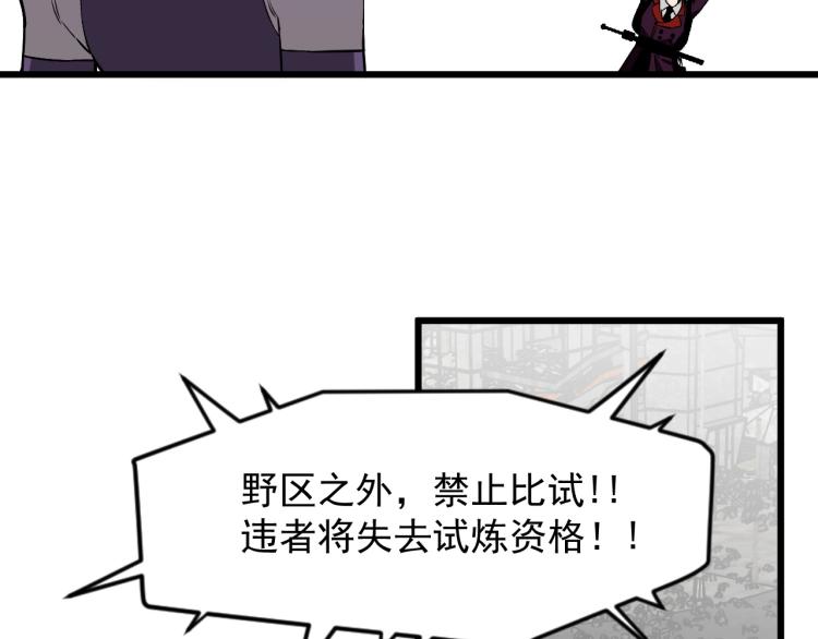 第7话 刀法天赋！17