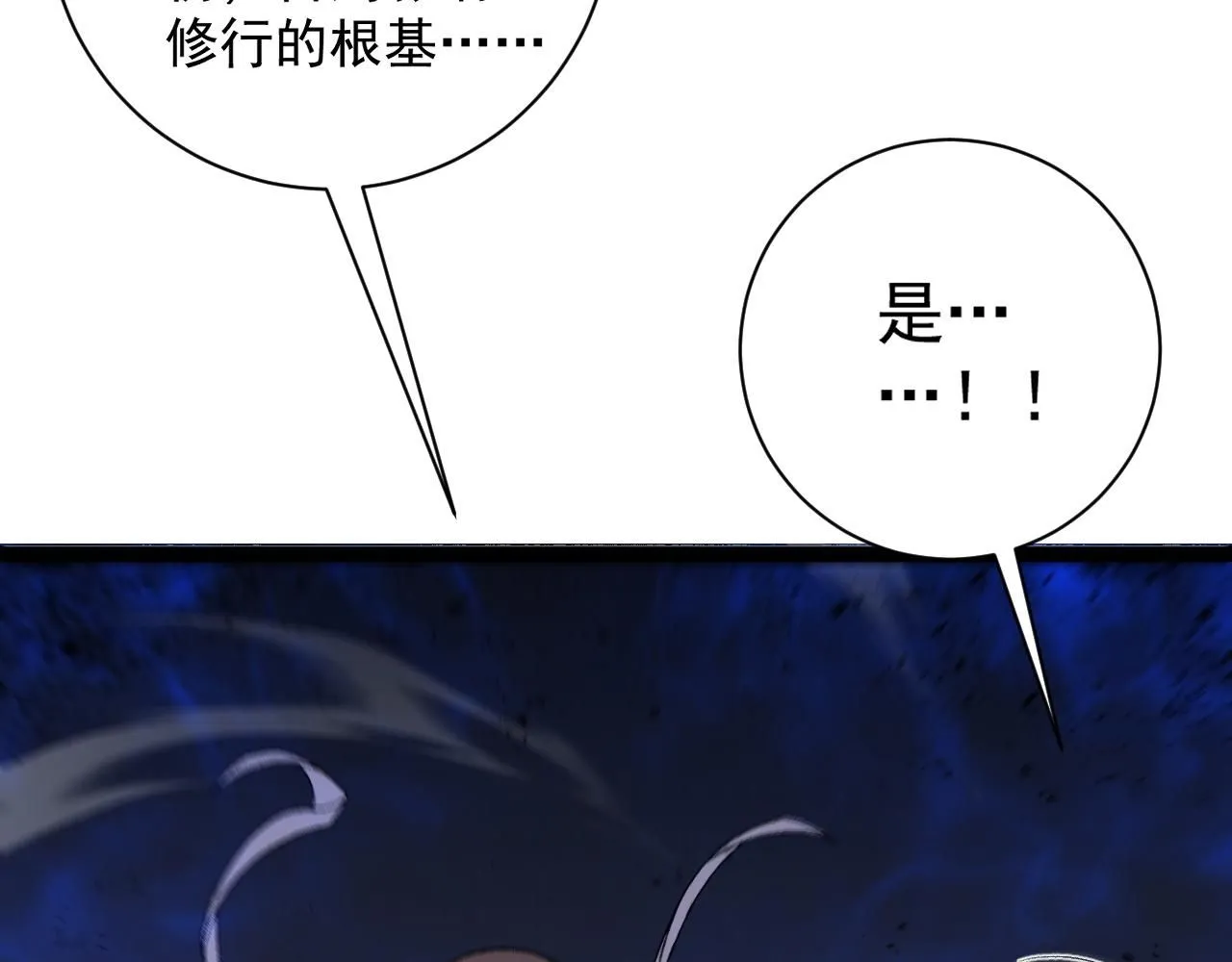 第58话 第二位宗师！？32