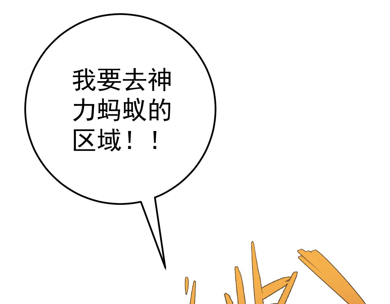 第35话 混入大部队71