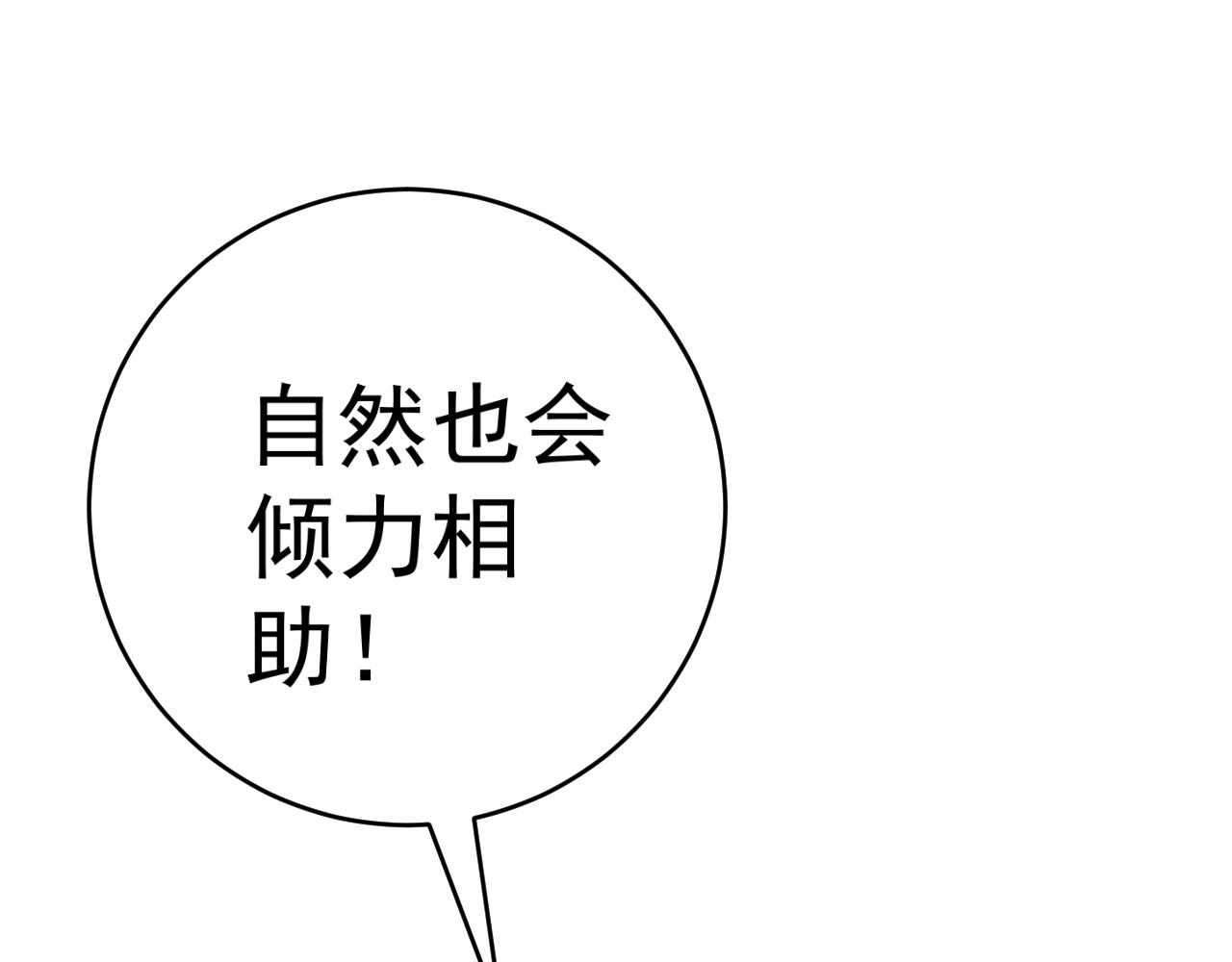 第45话 斩杀高级凶兽9