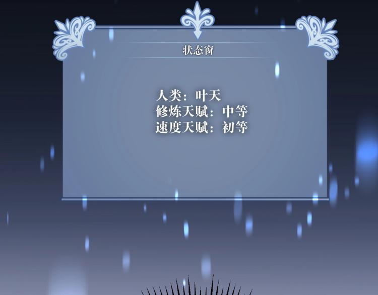 第5话 新天赋get！50