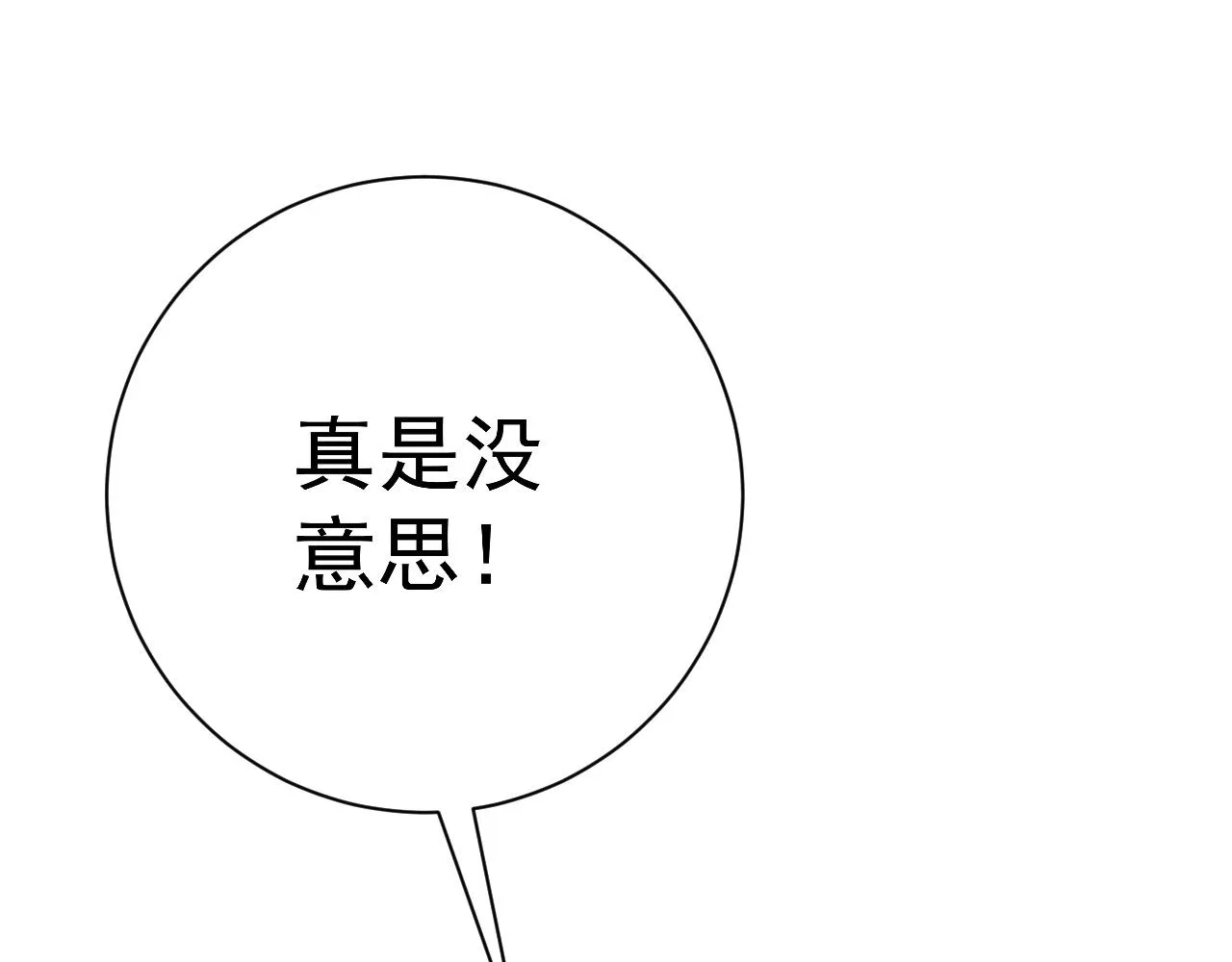第53话  一个人的战场！74