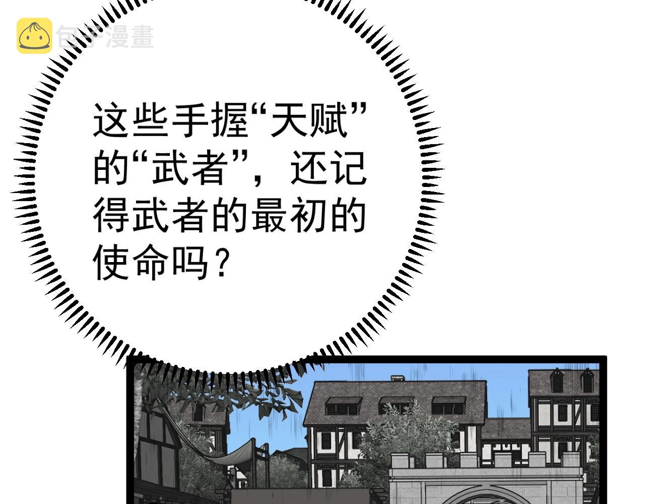 第24话 拒绝！123