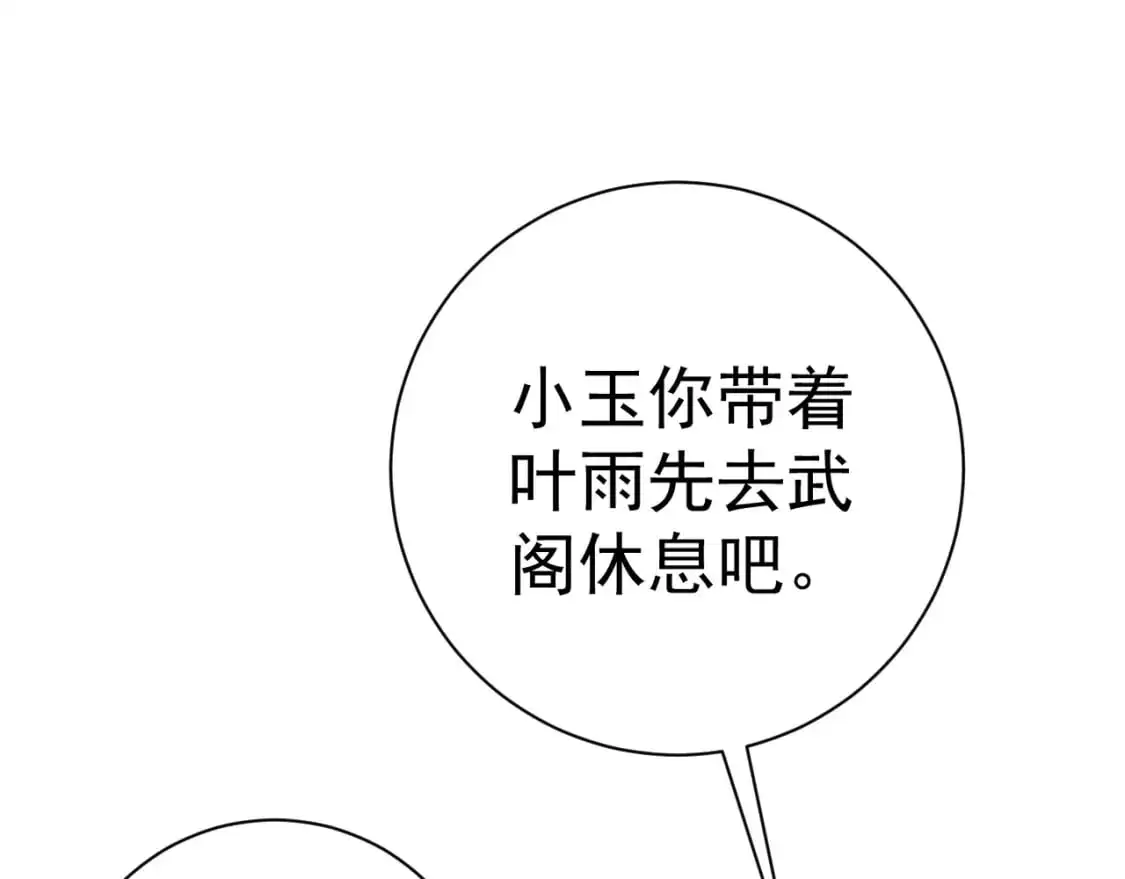 第63话  王级强者！！29