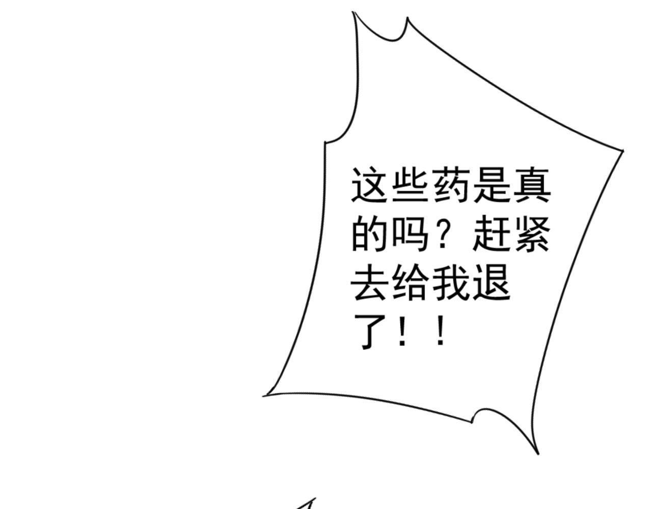第43话 妹妹提前修炼176