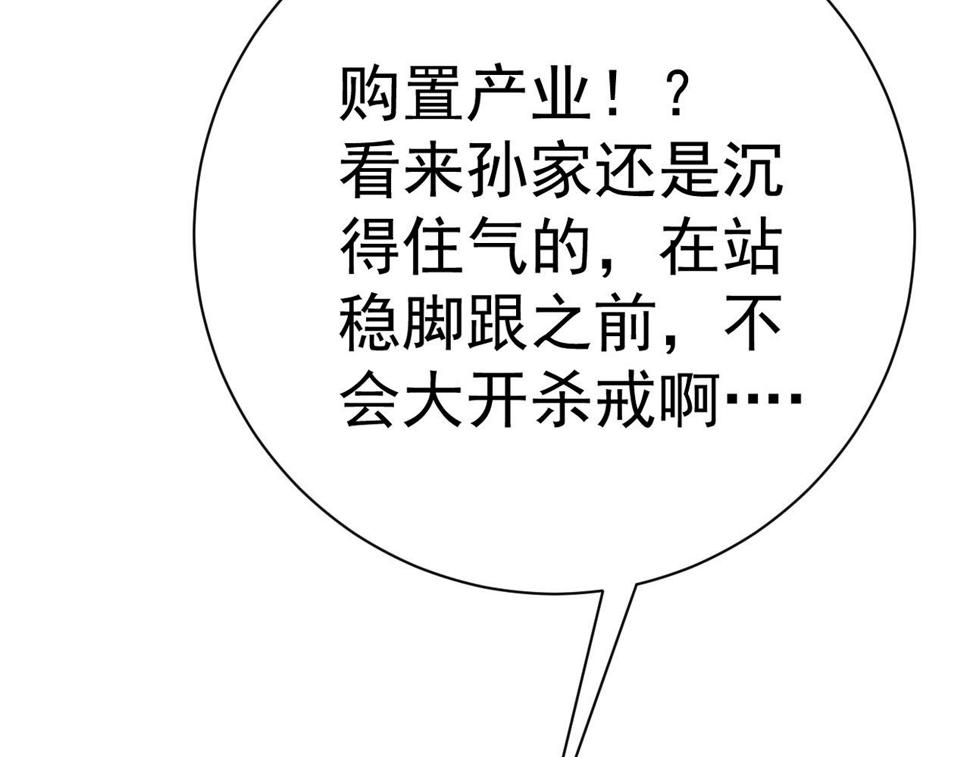 第50话    进阶!高等刀类天赋90