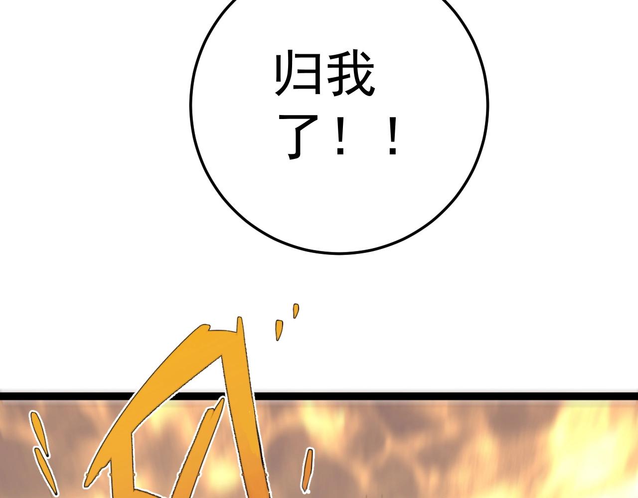 第20话 铁甲牛！131