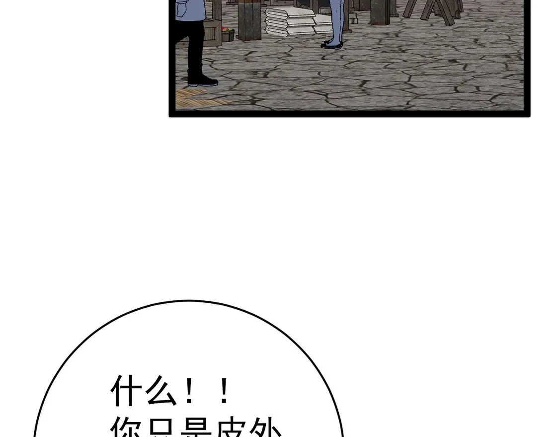 第73话 岳灵的请求！17