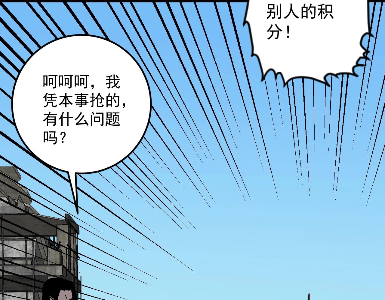 第12话 试炼结束！99